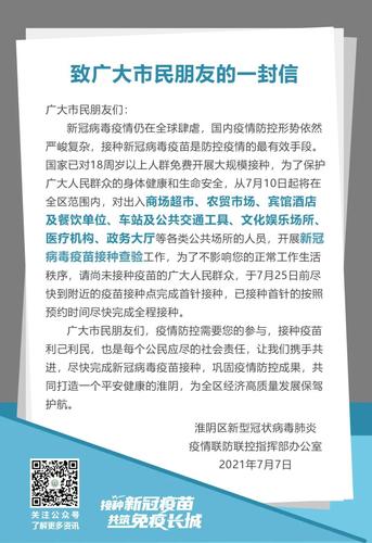 安远最新疫情/安远最新疫情最新消息-第8张图片 安远最新疫情/安远最新疫情最新消息-第8张图片