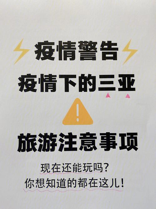 安徽疫情旅游/安徽疫情 旅游-第4张图片 安徽疫情旅游/安徽疫情 旅游-第4张图片