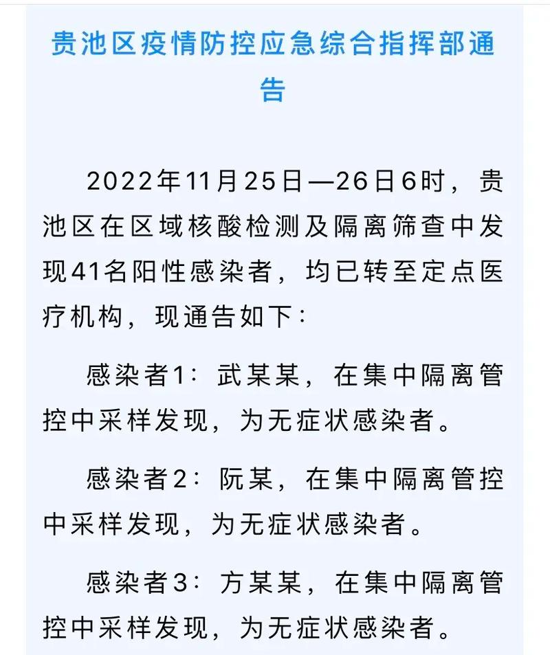 安徽疫情池州-安徽池州役情-第3张图片 安徽疫情池州-安徽池州役情-第3张图片