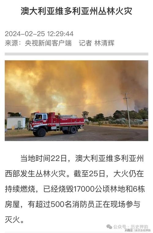 澳洲疫情应急,澳洲疫情国境-第2张图片 澳洲疫情应急,澳洲疫情国境-第2张图片