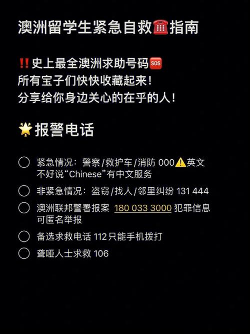 澳洲疫情应急,澳洲疫情国境-第3张图片 澳洲疫情应急,澳洲疫情国境-第3张图片