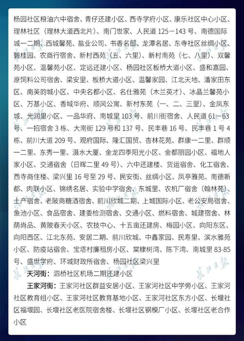 南京疫情(南京疫情开始时间是几月几日)-第7张图片 南京疫情(南京疫情开始时间是几月几日)-第7张图片