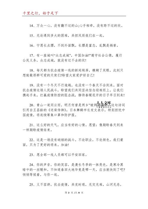 韩日抗击疫情中国不会缺席/中日韩抗疫合作-第5张图片 韩日抗击疫情中国不会缺席/中日韩抗疫合作-第5张图片