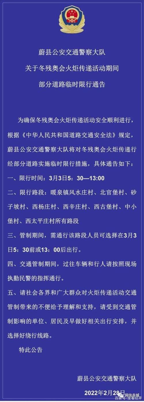 【张家口限行,张家口限行吗】-第2张图片 【张家口限行,张家口限行吗】-第2张图片