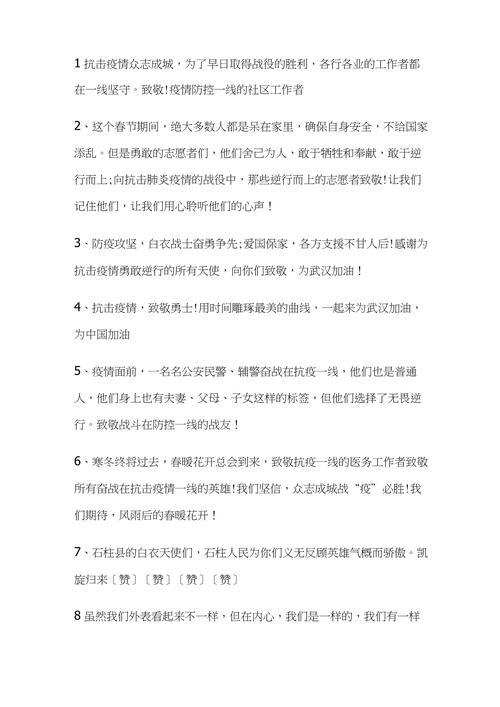 安全战疫情-安全疫情绘画-第3张图片 安全战疫情-安全疫情绘画-第3张图片