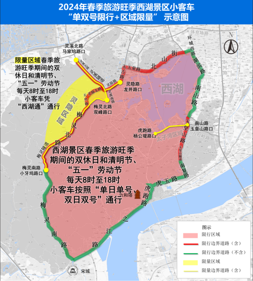 西湖景区限行处罚(西湖景区限行开进去怎么办)-第5张图片 西湖景区限行处罚(西湖景区限行开进去怎么办)-第5张图片