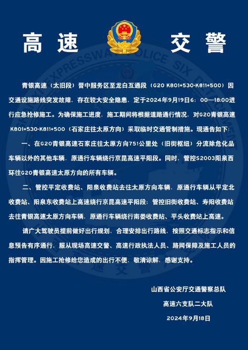 阳泉限行-阳泉限行几点到几点-第7张图片 阳泉限行-阳泉限行几点到几点-第7张图片