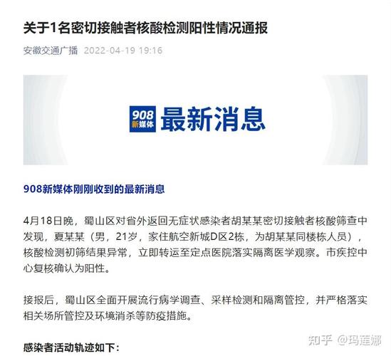 安徽群体疫情(安徽现疫情 多人被问责)-第6张图片 安徽群体疫情(安徽现疫情 多人被问责)-第6张图片