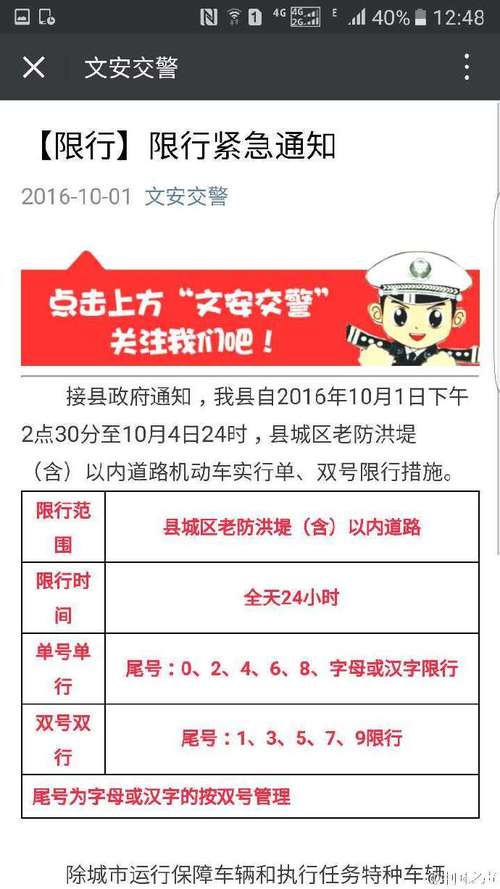 文安县限行范围/文安县限行范围图-第2张图片 文安县限行范围/文安县限行范围图-第2张图片
