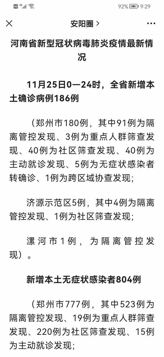 安阳疫情住宿/安阳疫情住宿政策-第1张图片 安阳疫情住宿/安阳疫情住宿政策-第1张图片