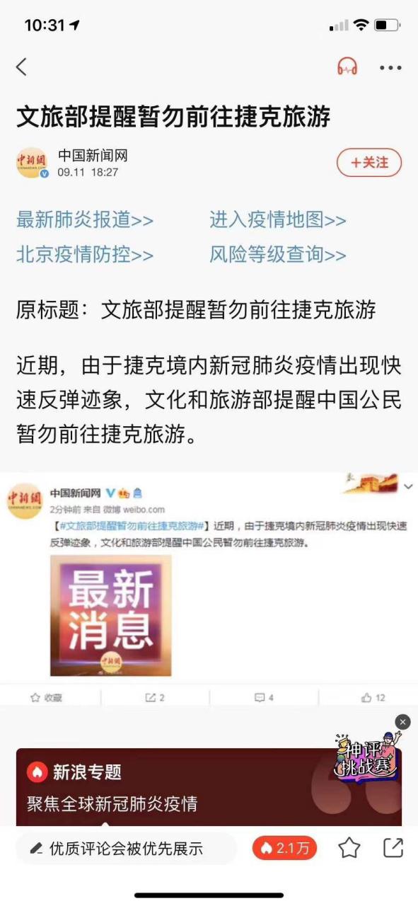 疫情回弹/疫情反弹迹象-第6张图片 疫情回弹/疫情反弹迹象-第6张图片