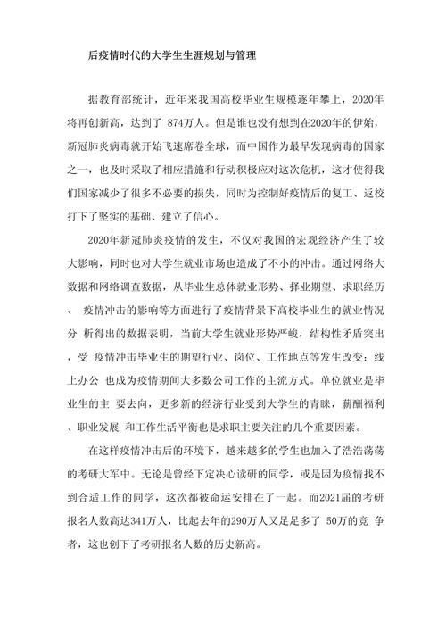 后疫情时代我们应该怎么做/后疫情阶段,我们应该这样做-第2张图片 后疫情时代我们应该怎么做/后疫情阶段,我们应该这样做-第2张图片