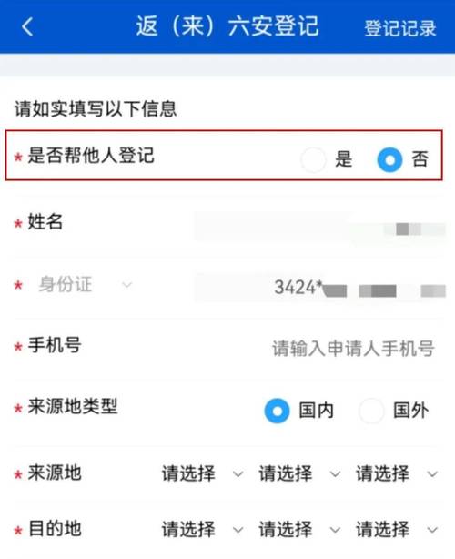 安徽疫情申报,安徽疫情办-第3张图片 安徽疫情申报,安徽疫情办-第3张图片