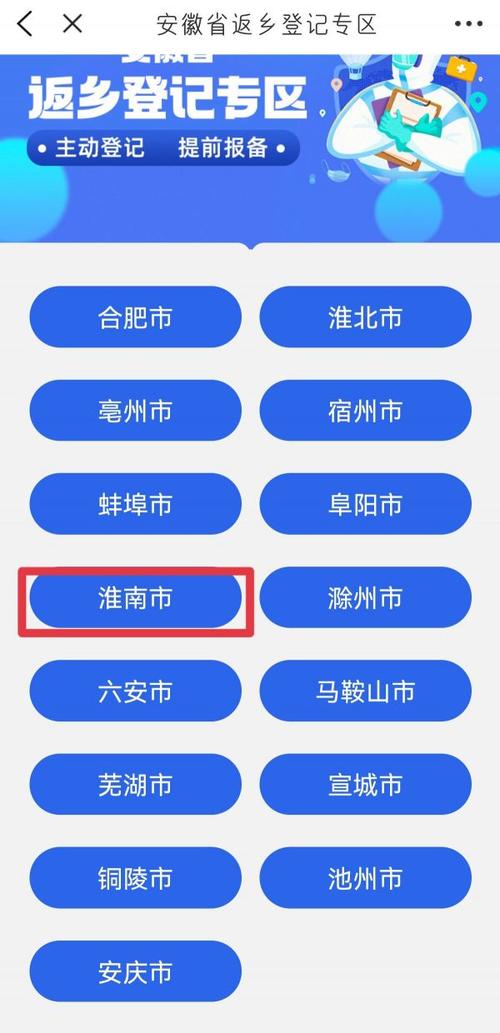 安徽疫情申报,安徽疫情办-第5张图片 安徽疫情申报,安徽疫情办-第5张图片