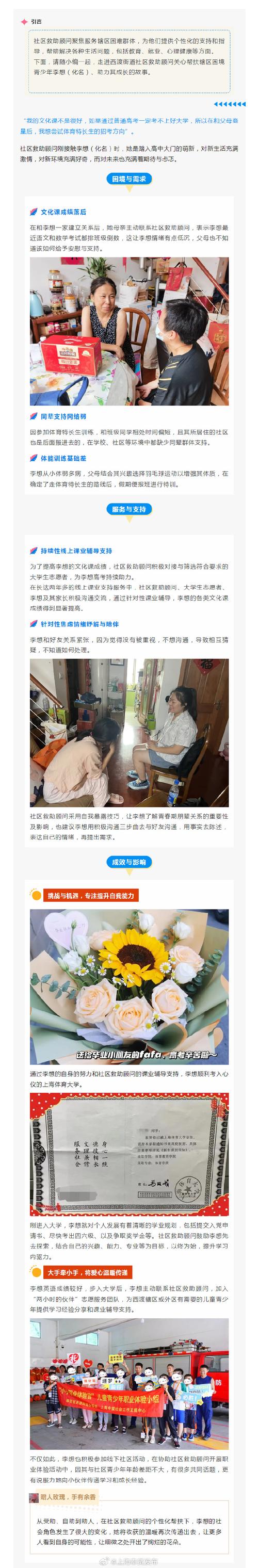 安抚疫情患者/疫情安抚话术-第6张图片 安抚疫情患者/疫情安抚话术-第6张图片