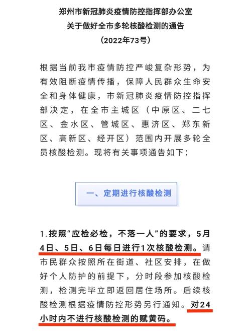 【安阳疫情故事,安阳一例患者】-第4张图片 【安阳疫情故事,安阳一例患者】-第4张图片