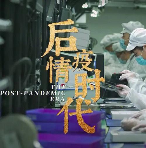 后疫情时代/后疫情时代是什么意思-第5张图片 后疫情时代/后疫情时代是什么意思-第5张图片