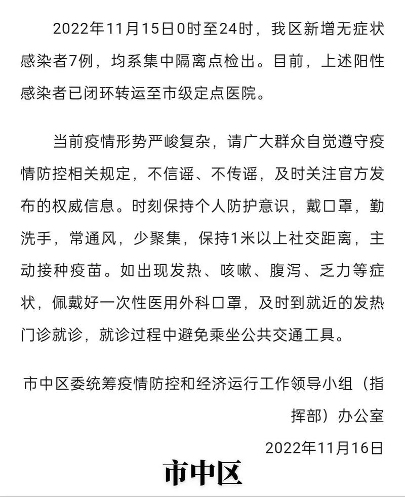 山东疫情动态-山东疫情情况通报-第2张图片 山东疫情动态-山东疫情情况通报-第2张图片