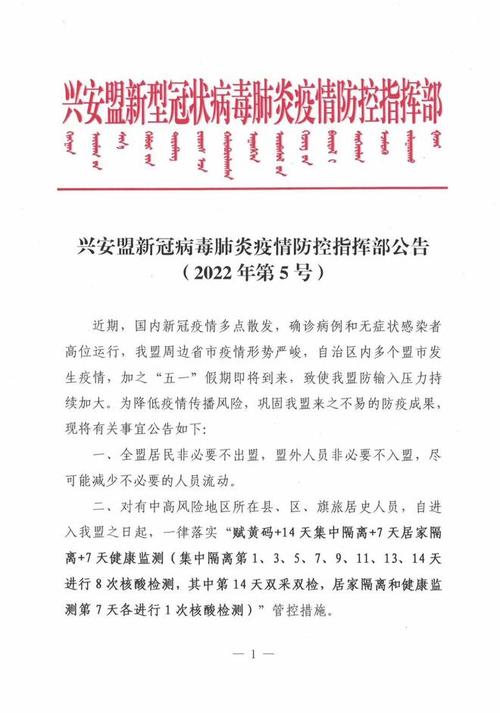 巴盟疫情电话(巴盟有新冠肺炎吗)-第1张图片 巴盟疫情电话(巴盟有新冠肺炎吗)-第1张图片