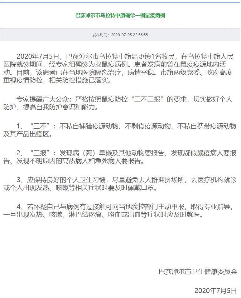 巴盟疫情电话(巴盟有新冠肺炎吗)-第8张图片 巴盟疫情电话(巴盟有新冠肺炎吗)-第8张图片
