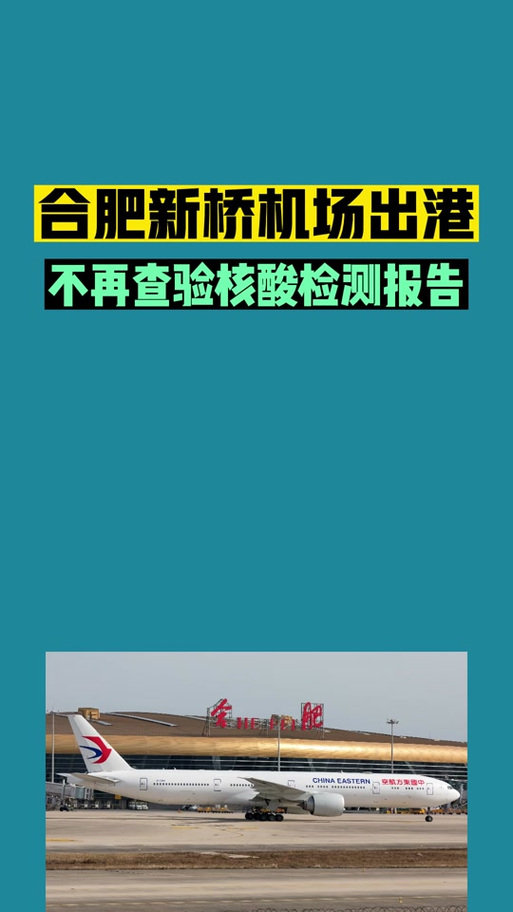 安徽吴圩疫情/5月16日安徽疫情通报-第6张图片 安徽吴圩疫情/5月16日安徽疫情通报-第6张图片
