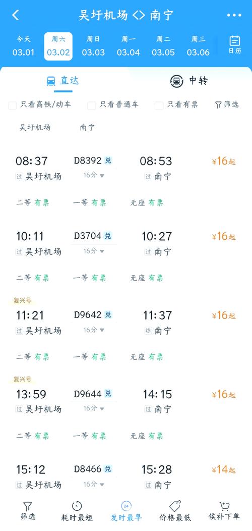 安徽吴圩疫情/5月16日安徽疫情通报-第7张图片 安徽吴圩疫情/5月16日安徽疫情通报-第7张图片