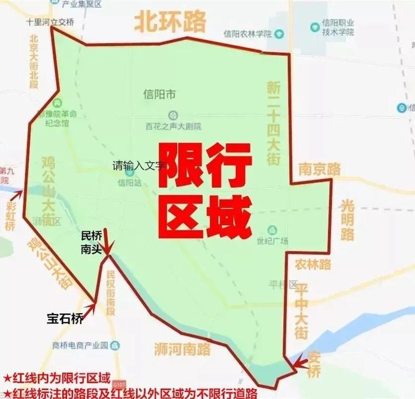 信阳限行-信阳限行时间几点到几点-第3张图片 信阳限行-信阳限行时间几点到几点-第3张图片