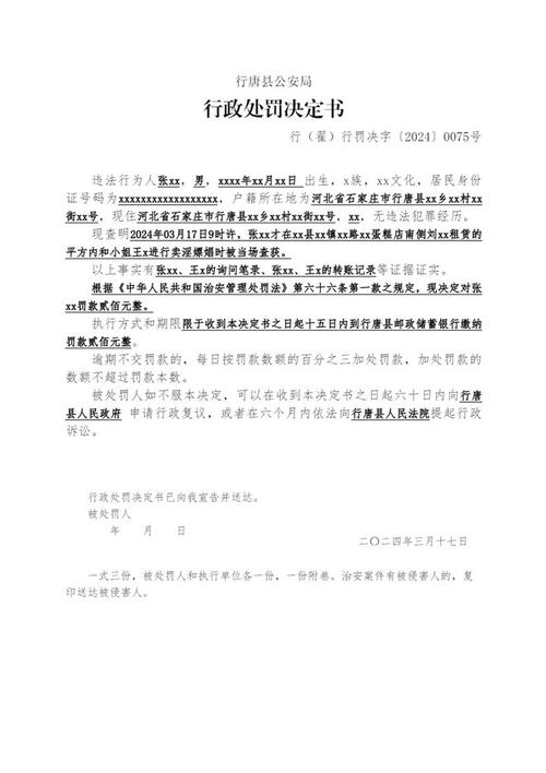 【石家庄限行处罚,石家庄限行处罚情况】-第3张图片 【石家庄限行处罚,石家庄限行处罚情况】-第3张图片