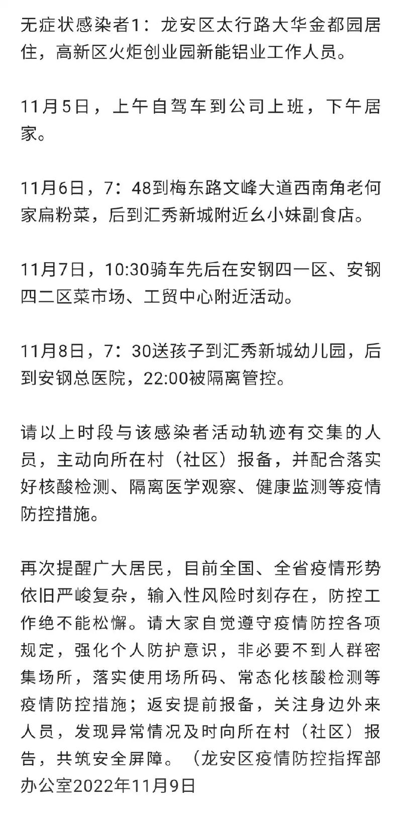 安阳女疫情-安阳疫情1例-第4张图片 安阳女疫情-安阳疫情1例-第4张图片