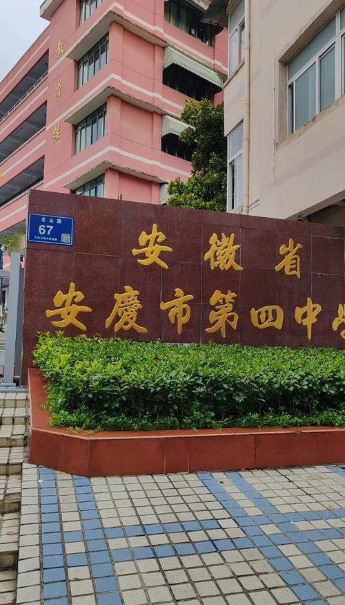 安庆疫情放假,安庆疫情放假安排-第5张图片 安庆疫情放假,安庆疫情放假安排-第5张图片