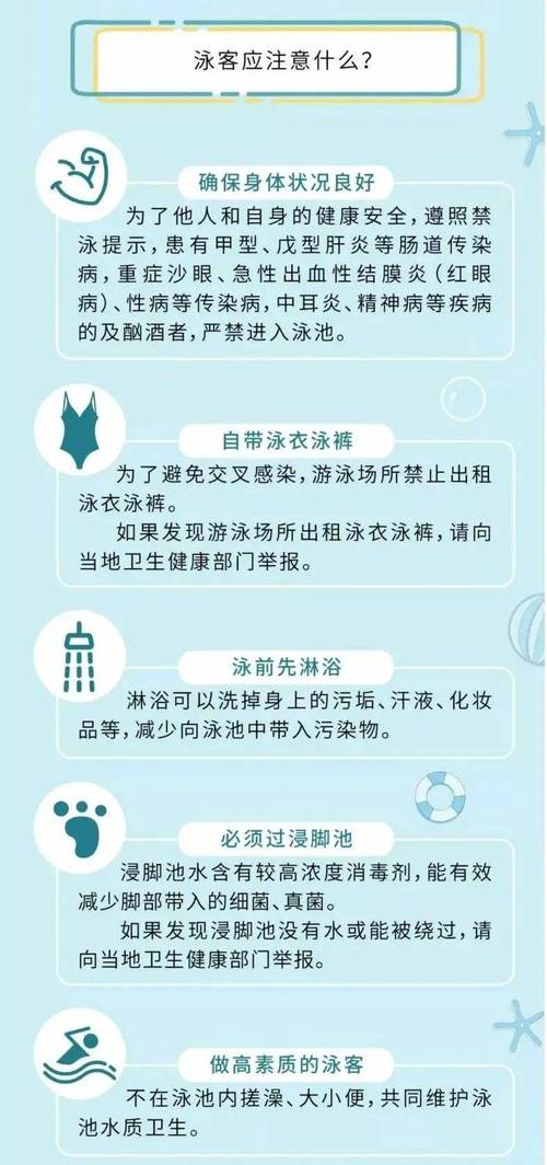 【澳门疫情游泳,疫情澳门赌场情况】-第4张图片 【澳门疫情游泳,疫情澳门赌场情况】-第4张图片