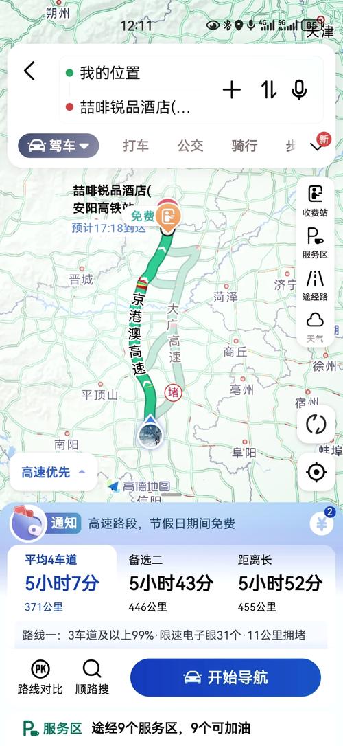 安阳疫情高速(安阳疫情高速封路了吗)-第4张图片 安阳疫情高速(安阳疫情高速封路了吗)-第4张图片