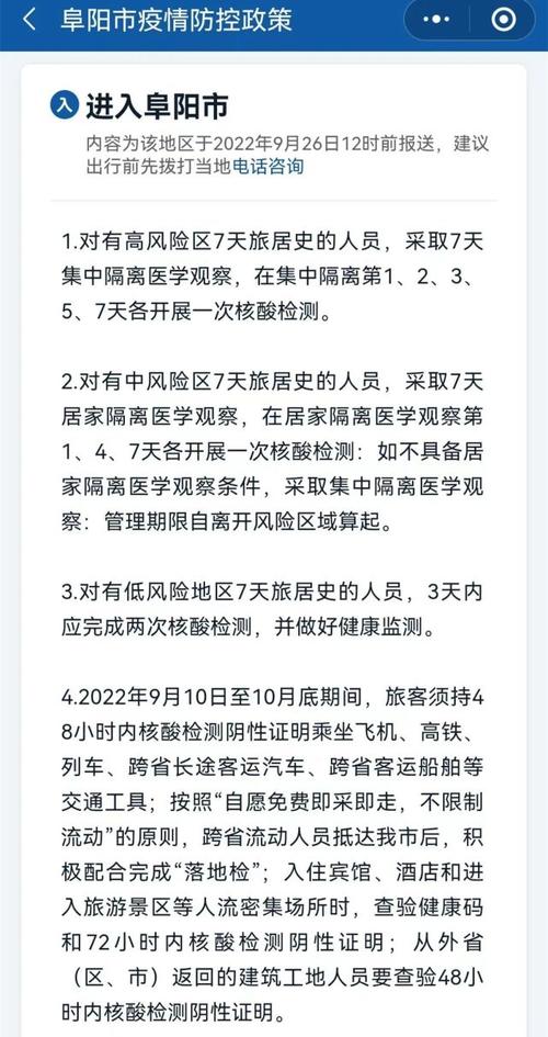 【安徽颖上疫情,安徽颖上新型冠状病毒最新情况】-第1张图片 【安徽颖上疫情,安徽颖上新型冠状病毒最新情况】-第1张图片