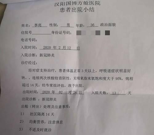 安徽本轮疫情首位患者出院/安徽本轮疫情首位患者出院标准-第2张图片 安徽本轮疫情首位患者出院/安徽本轮疫情首位患者出院标准-第2张图片