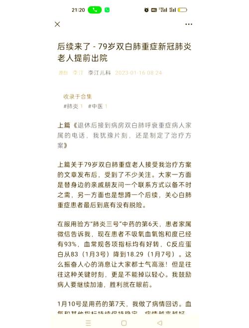 安徽本轮疫情首位患者出院/安徽本轮疫情首位患者出院标准-第4张图片 安徽本轮疫情首位患者出院/安徽本轮疫情首位患者出院标准-第4张图片