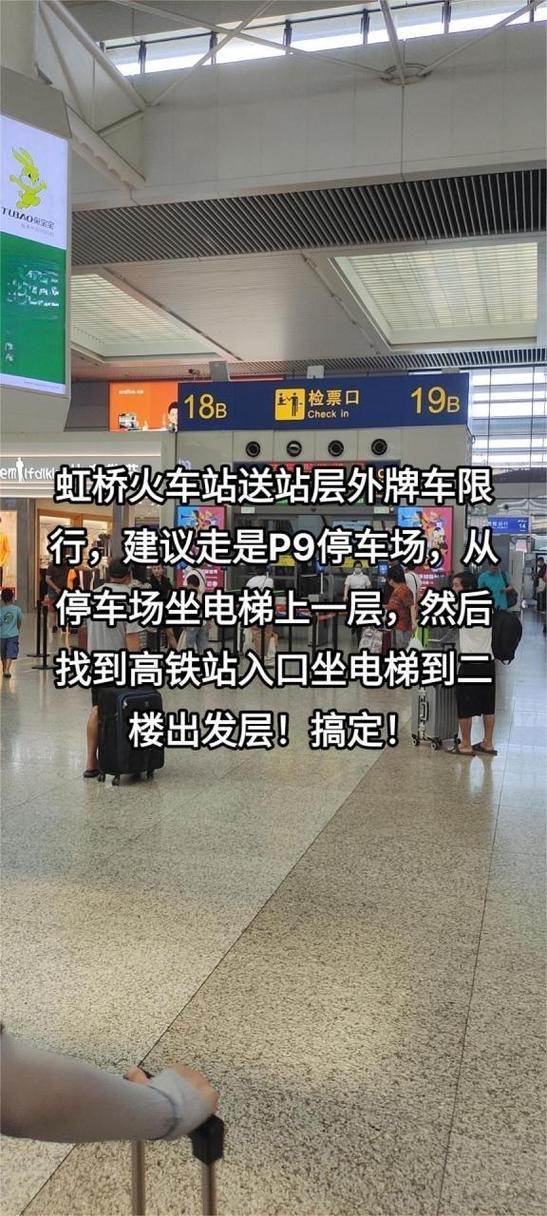 进博会限行通知/进博会限行路段时间-第6张图片 进博会限行通知/进博会限行路段时间-第6张图片