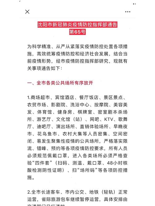 【鞍山冠状疫情,鞍山冠状疫情最新情况】-第1张图片 【鞍山冠状疫情,鞍山冠状疫情最新情况】-第1张图片
