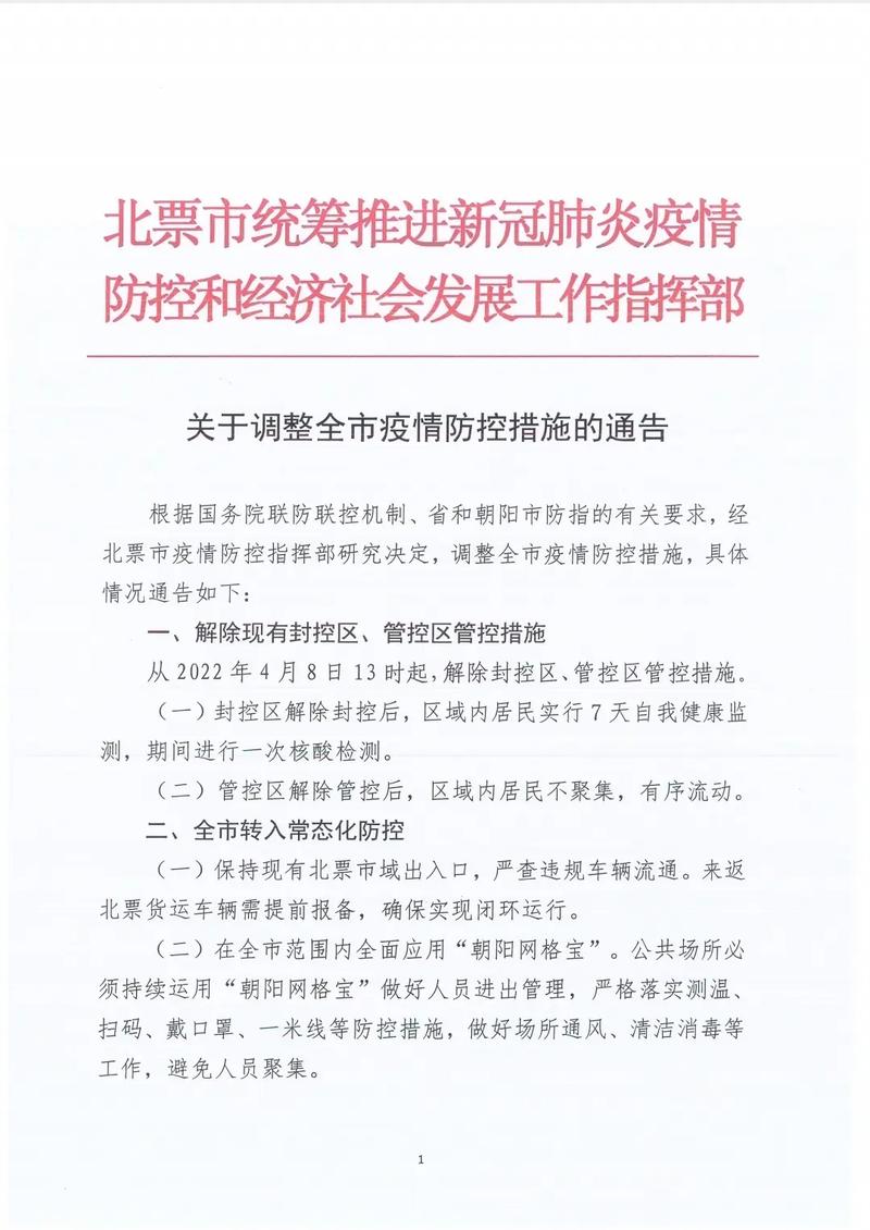 【宣城市疫情,宣城市疫情况】-第4张图片 【宣城市疫情,宣城市疫情况】-第4张图片