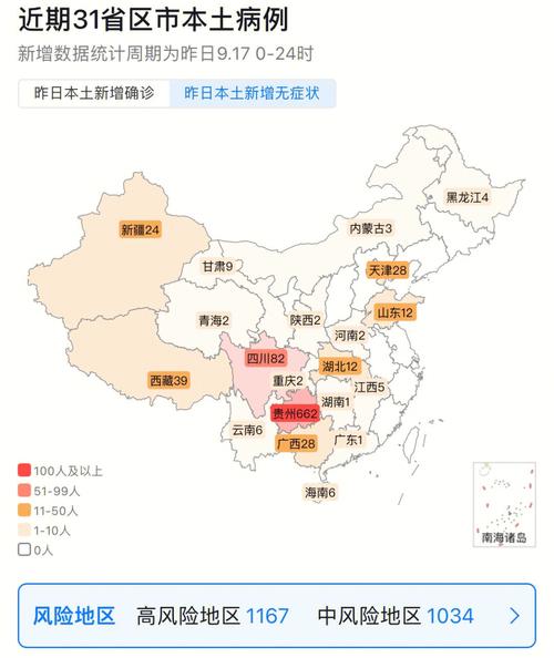 全国疫情最新情况-全国疫情最新情况通报有-第4张图片 全国疫情最新情况-全国疫情最新情况通报有-第4张图片