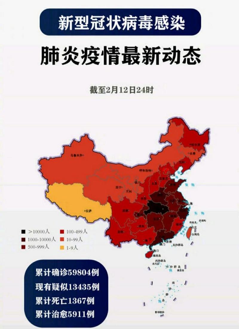全国疫情最新情况-全国疫情最新情况通报有-第5张图片 全国疫情最新情况-全国疫情最新情况通报有-第5张图片