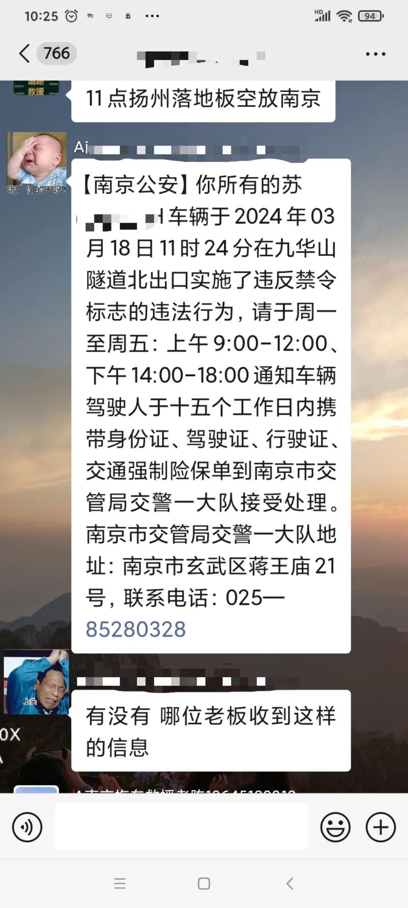 南京货车限行(南京货车限行路段)-第4张图片 南京货车限行(南京货车限行路段)-第4张图片