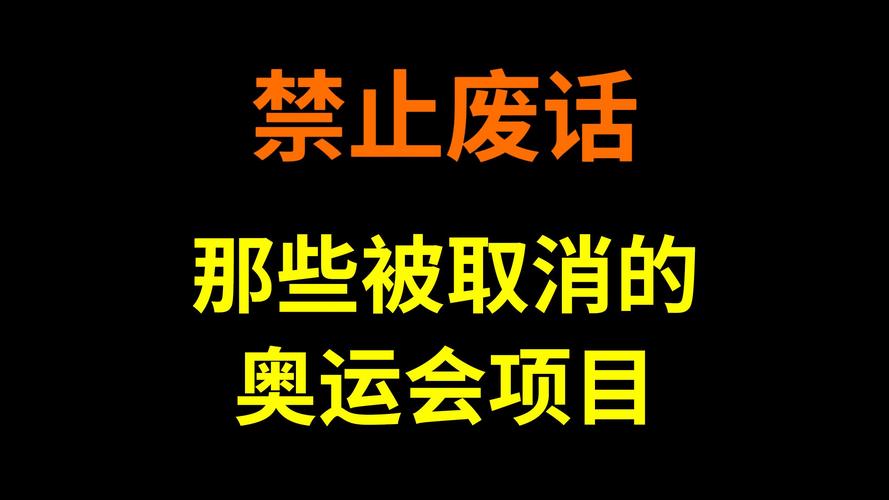 奥运或因疫情取消(奥运或因疫情取消的英文)-第3张图片 奥运或因疫情取消(奥运或因疫情取消的英文)-第3张图片