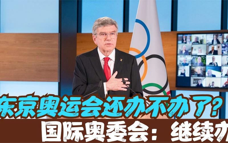 奥运或因疫情取消(奥运或因疫情取消的英文)-第4张图片 奥运或因疫情取消(奥运或因疫情取消的英文)-第4张图片