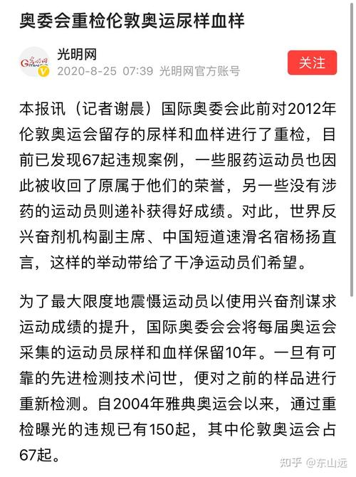 奥运或因疫情取消(奥运或因疫情取消的英文)-第6张图片 奥运或因疫情取消(奥运或因疫情取消的英文)-第6张图片