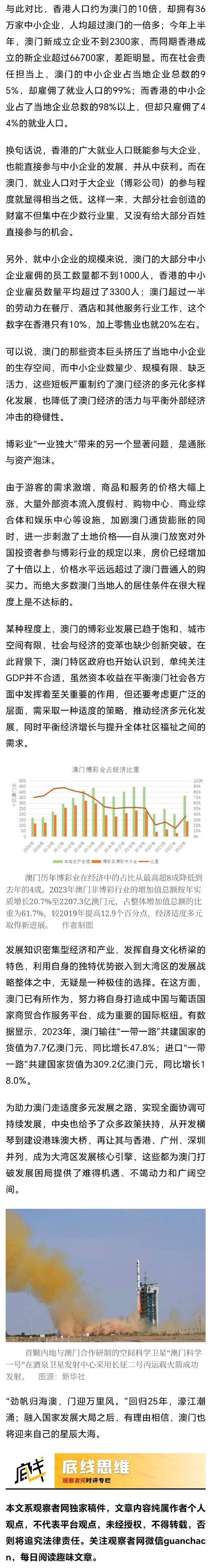 澳门疫情萧条/澳门疫情会变严重吗?-第2张图片 澳门疫情萧条/澳门疫情会变严重吗?-第2张图片
