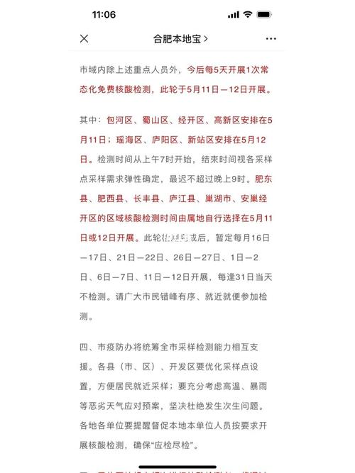 【安徽高速疫情政策,安徽疫情高速检测最新消息】-第1张图片 【安徽高速疫情政策,安徽疫情高速检测最新消息】-第1张图片