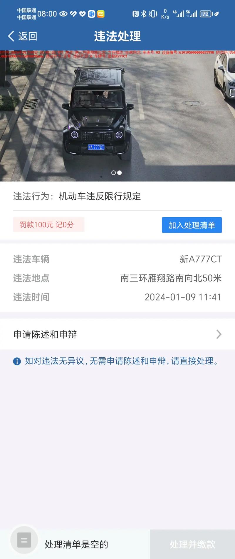 上牌当天限行(上牌当天限行吗北京)-第5张图片 上牌当天限行(上牌当天限行吗北京)-第5张图片