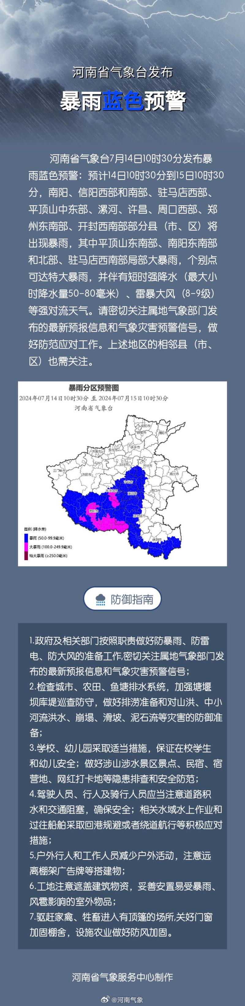 河南疫情-河南疫情最新消息2025年