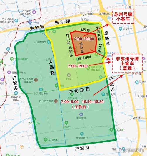 【限行措施,北京限行措施】-第1张图片 【限行措施,北京限行措施】-第1张图片