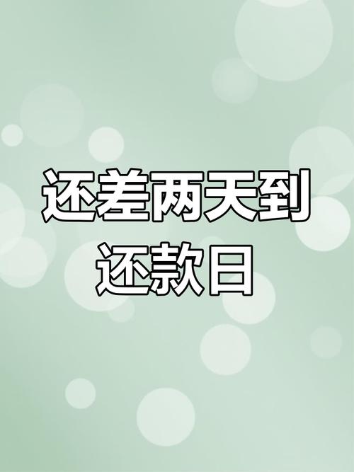 安逸花疫情,安逸花疫情逾期政策-第2张图片 安逸花疫情,安逸花疫情逾期政策-第2张图片
